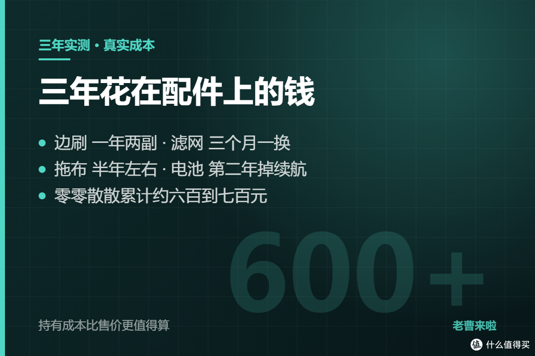 科沃斯扫地机用了三年,说明书上不会写的几件事