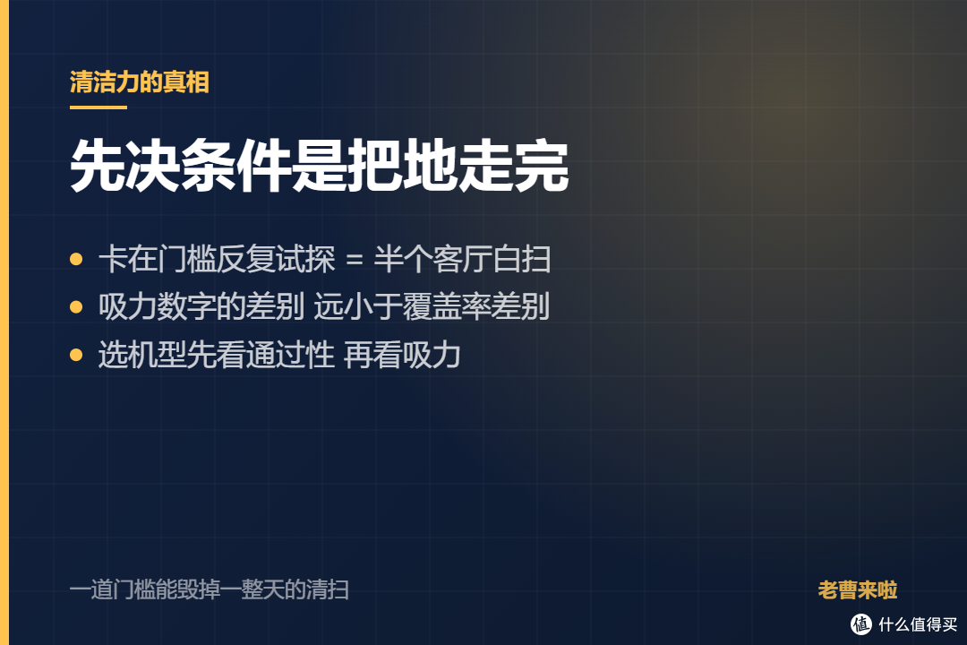 科沃斯扫地机用了三年,说明书上不会写的几件事