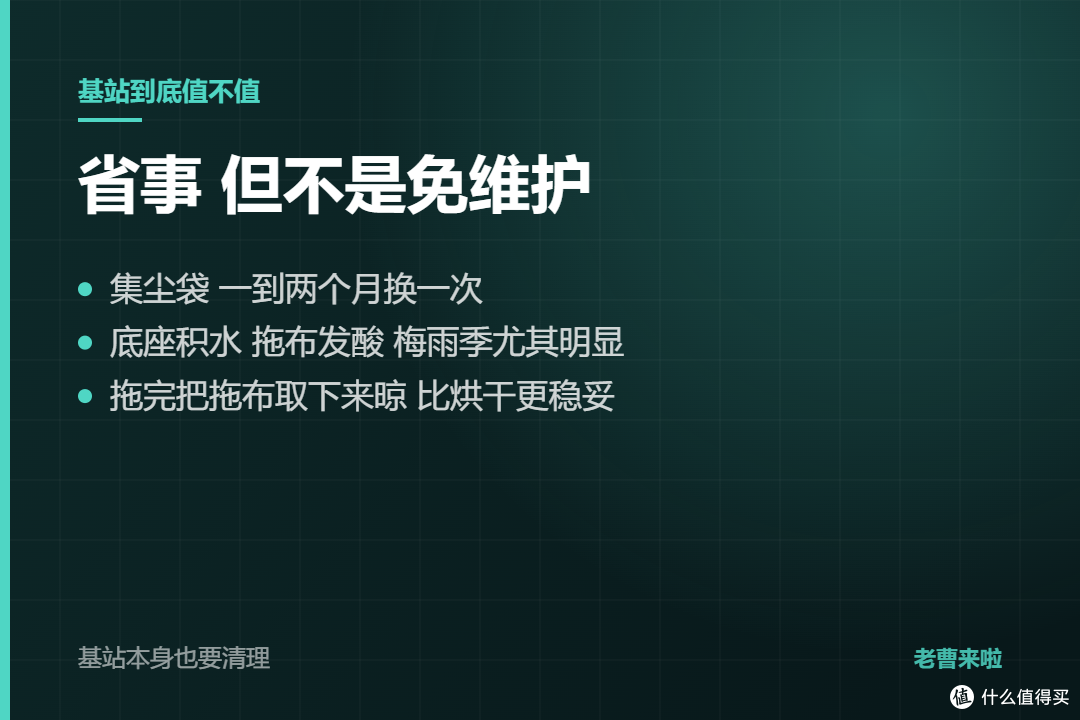 科沃斯扫地机用了三年,说明书上不会写的几件事
