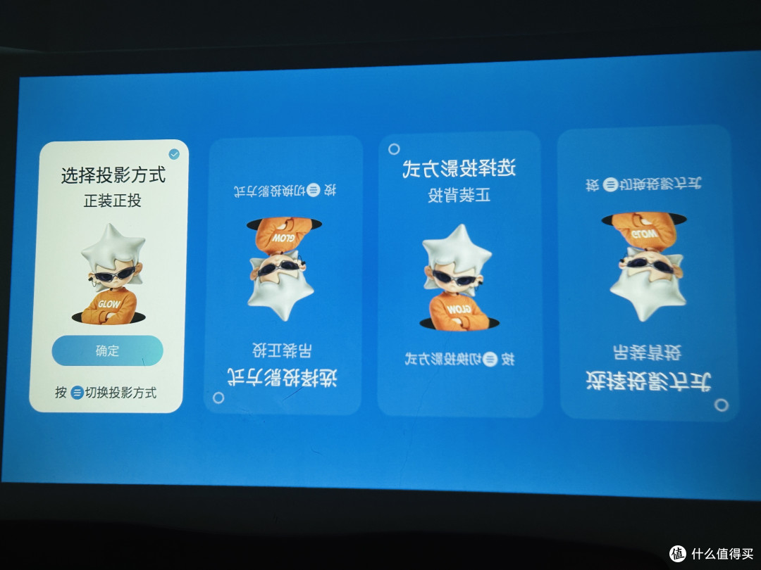 不到一千元的投影仪里到底能塞多少东西？小光盒R1初体验