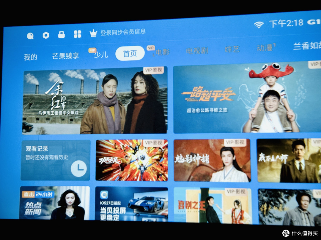 不到一千元的投影仪里到底能塞多少东西？小光盒R1初体验