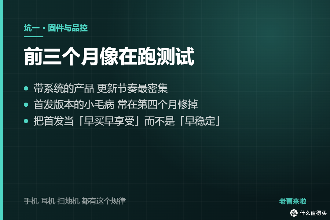 首发党还是等等党?买新品前先算清这三笔账