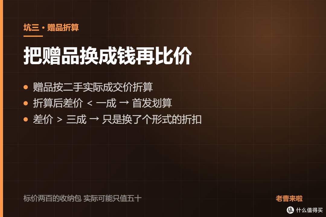 首发党还是等等党?买新品前先算清这三笔账