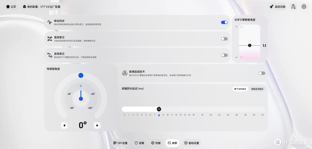 百元鼠标也能全家桶?雷柏VT二代7系V2系列,性价比真夯爆了……