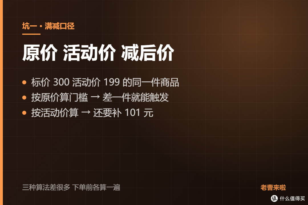 双11凑单之前,先把这三件事算清楚