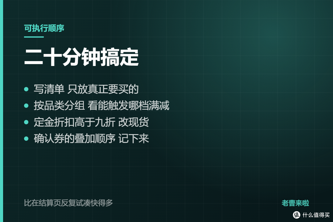 双11凑单之前，先把这三件事算清楚
