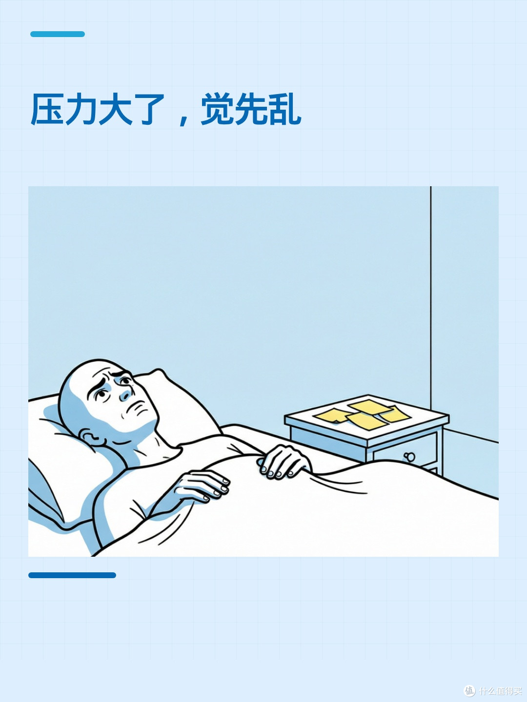 压力大会招来睡眠呼吸问题吗？