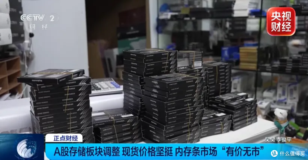 SSD终于撑不住了!商家亏本割肉甩货,内存价格也怒降20元