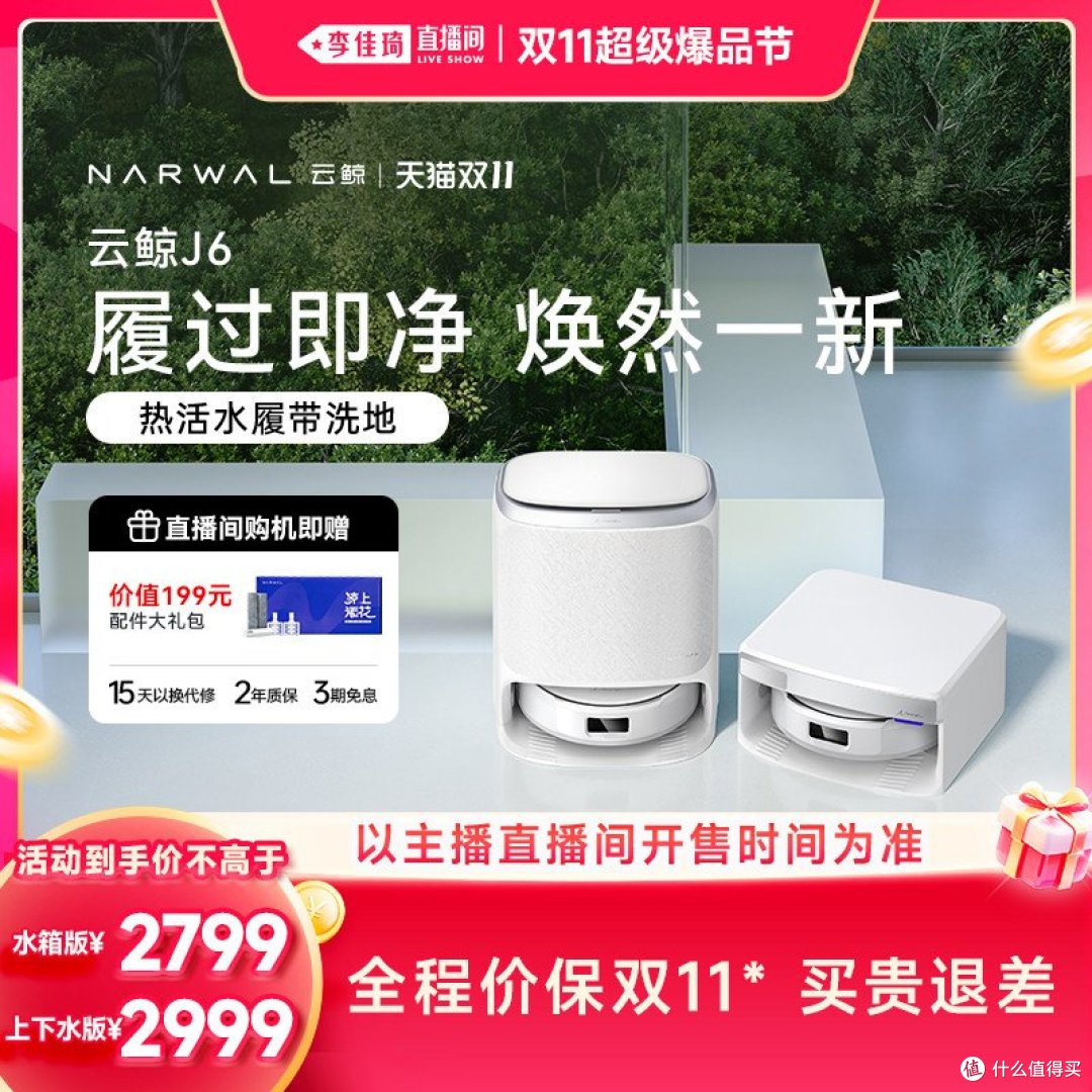 扫地机器人2000元和5000元差在哪？看完再买不吃亏