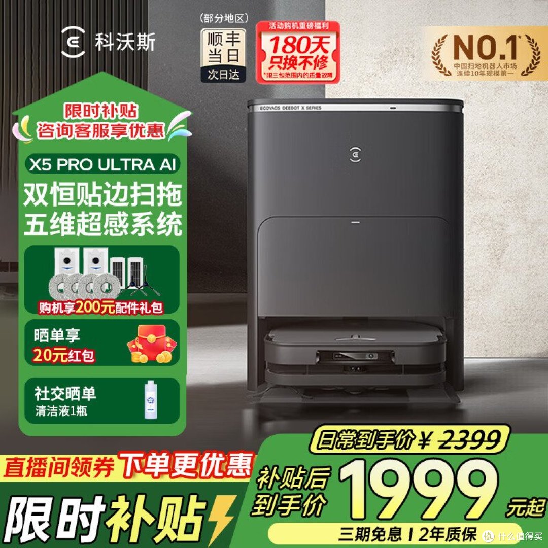 扫地机器人2000元和5000元差在哪？看完再买不吃亏