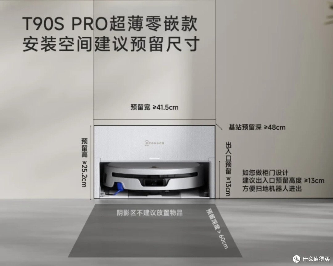 别只盯着参数,聊聊科沃斯T90S PRO超薄零嵌滚筒款真实使用感受