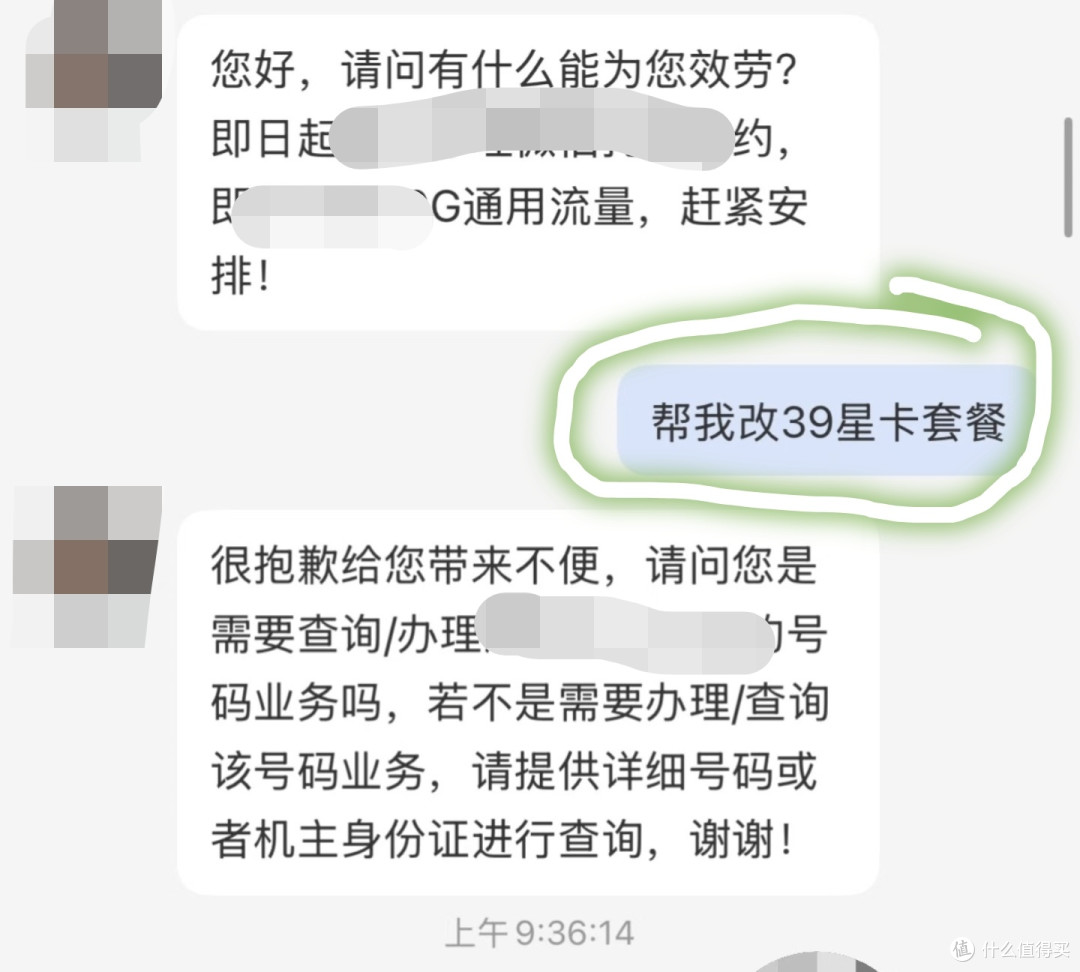 实测有效,2026年,电信普通卡改29元星卡,开通235G流量真实有效