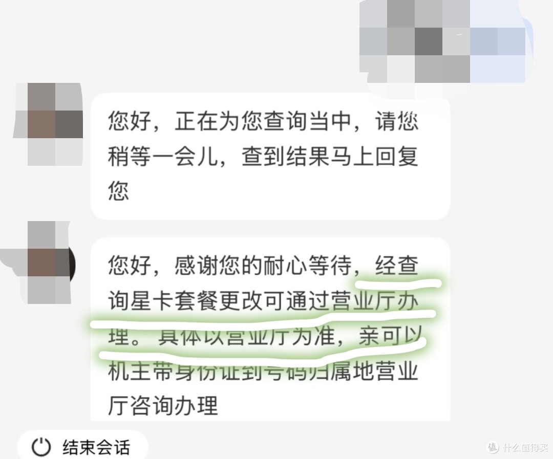 实测有效,2026年,电信普通卡改29元星卡,开通235G流量真实有效