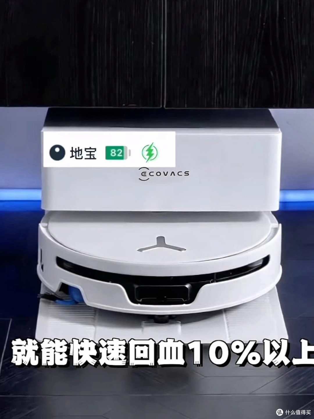 科沃斯T90S Pro深度体验.活水滚筒,解决传统拖布的老毛病