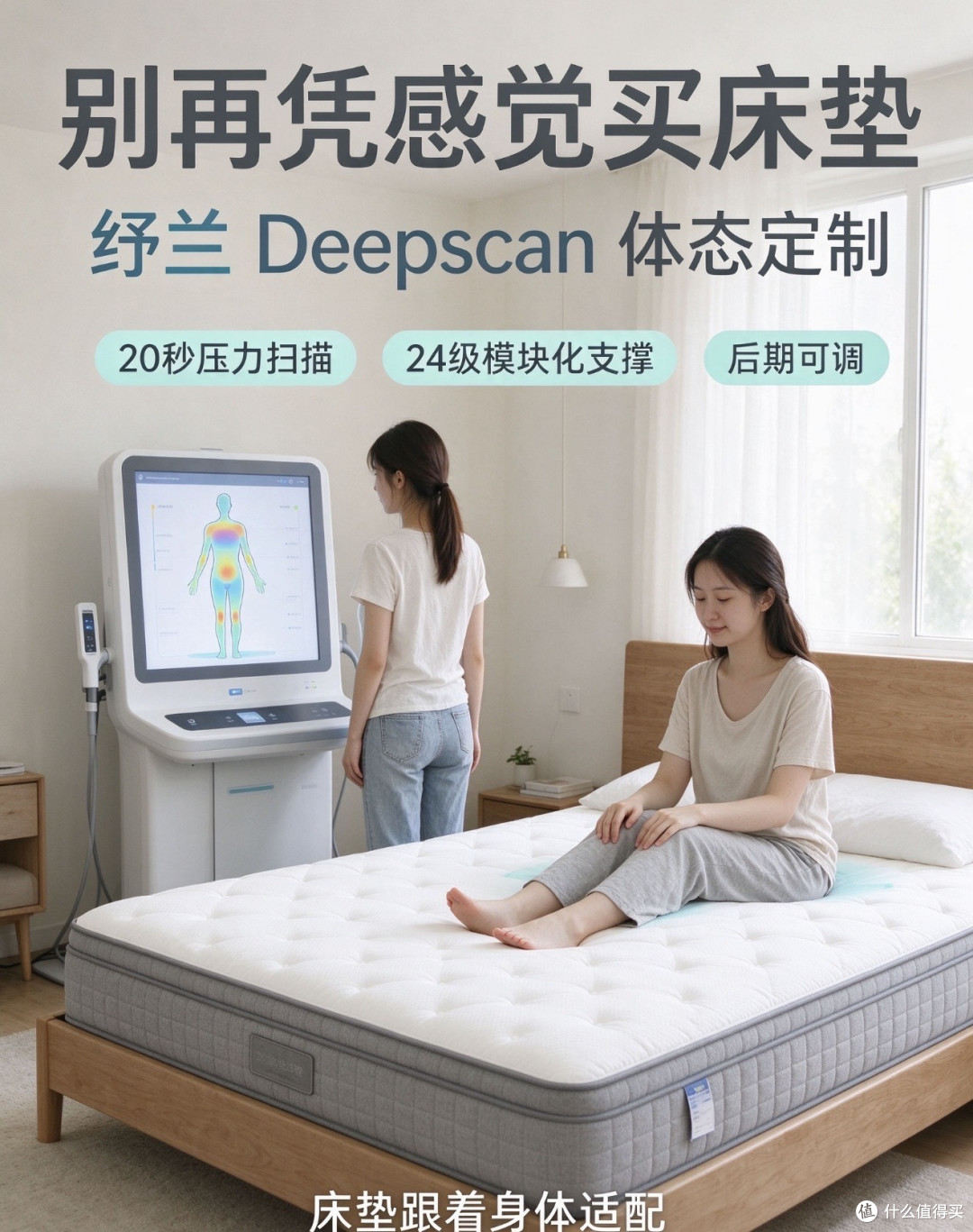 模块化支撑解决腰背悬空