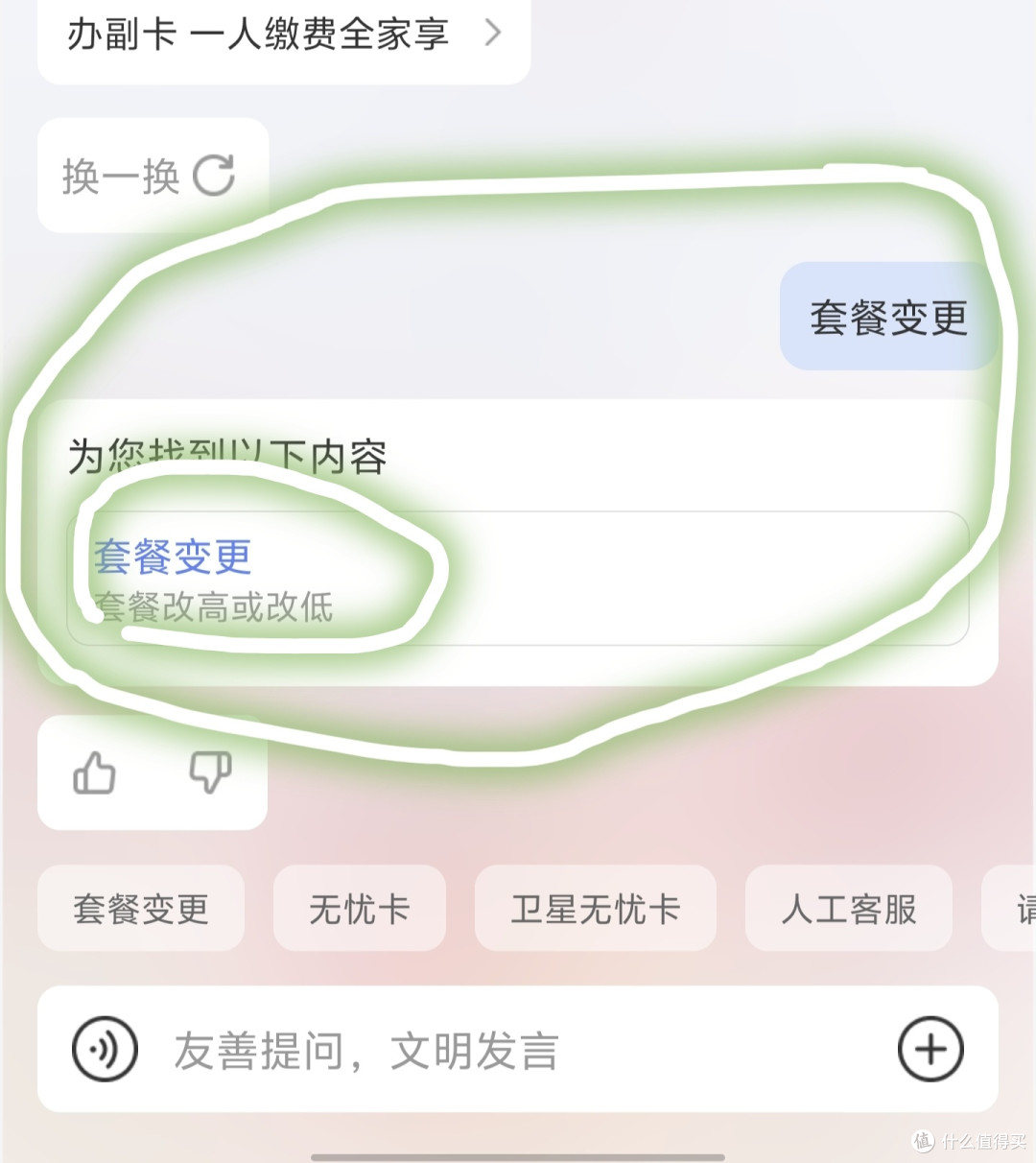 实测有效,2026年,电信普通卡改29元星卡,开通235G流量真实有效