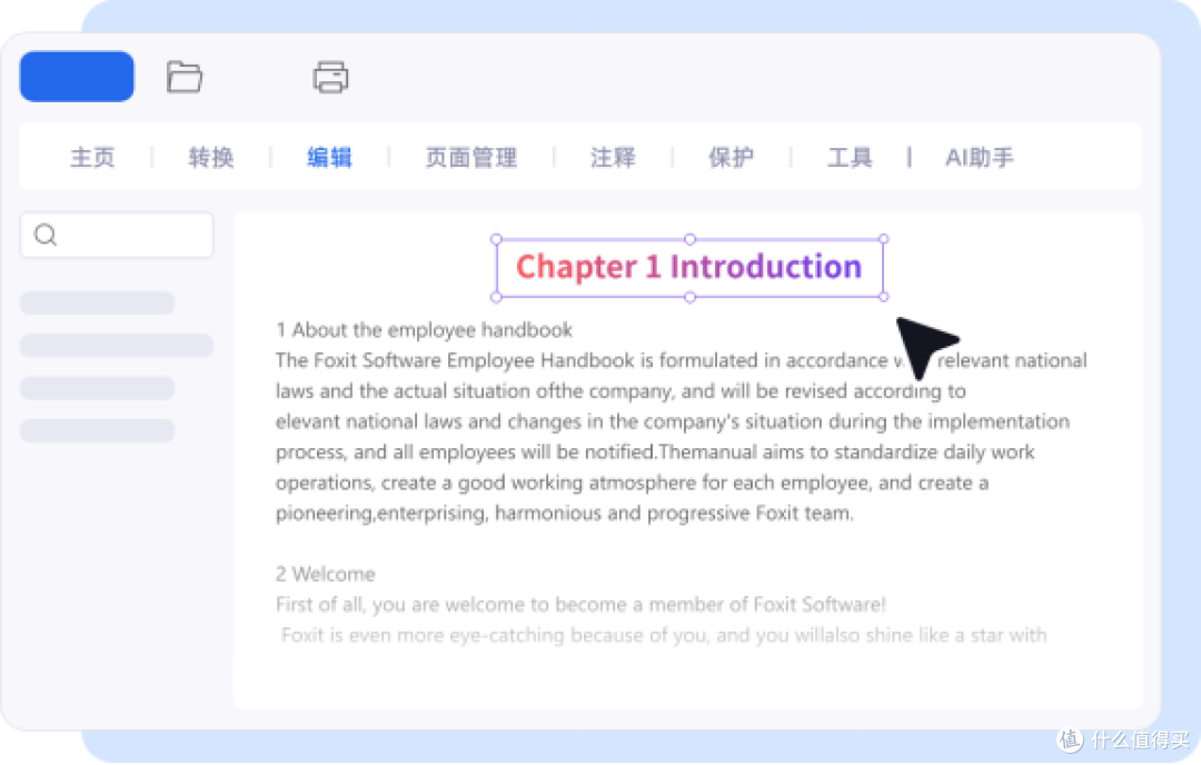 PDF拆分合并批注三连测:一份200页标书文件的重度使用报告