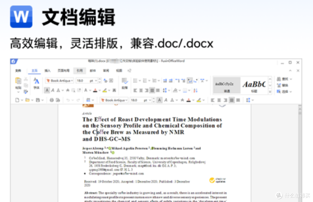 6万字项目总结报告实测:目录、交叉引用、图表编号一次理顺