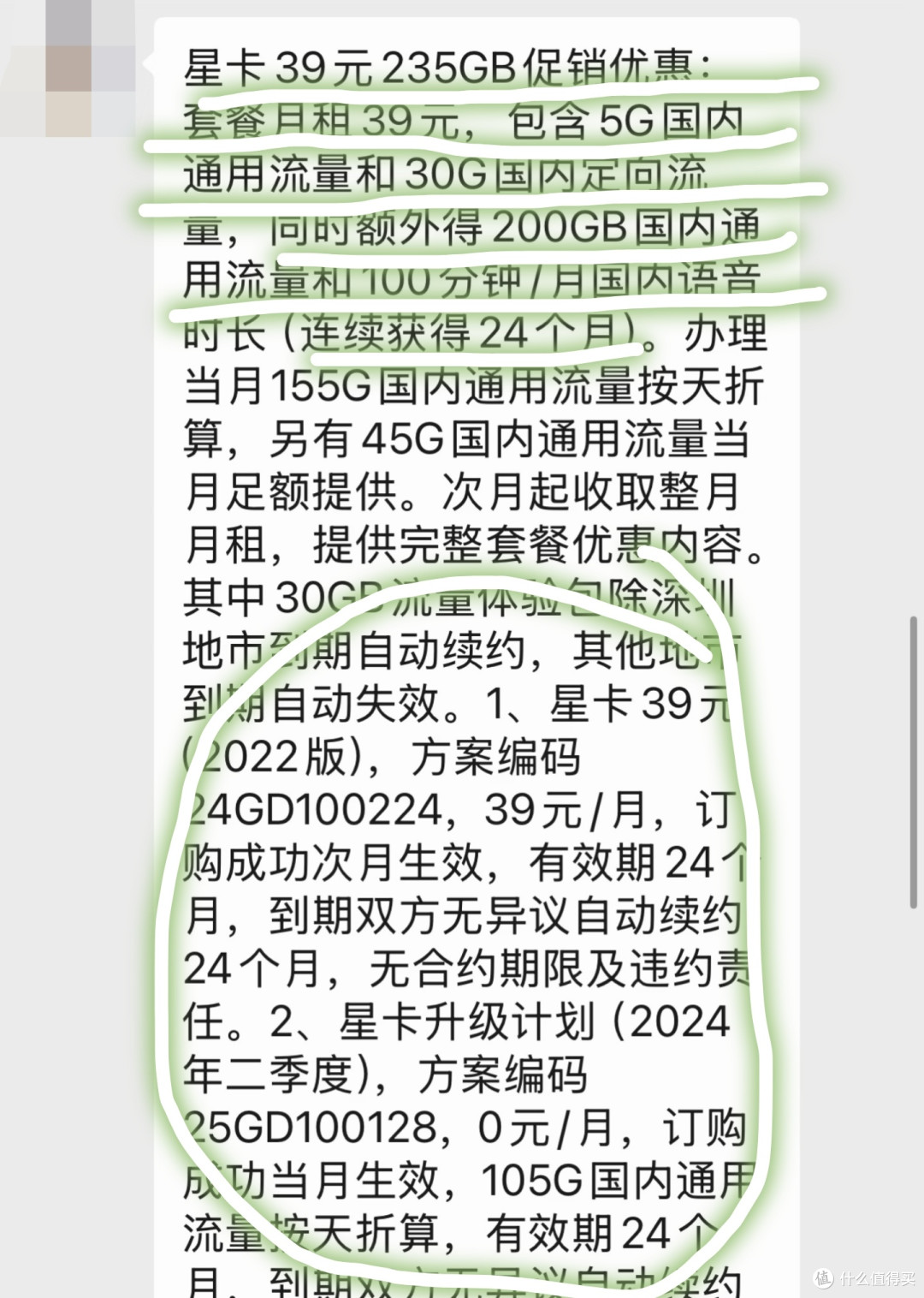 实测有效,2026年,电信普通卡改29元星卡,开通235G流量真实有效