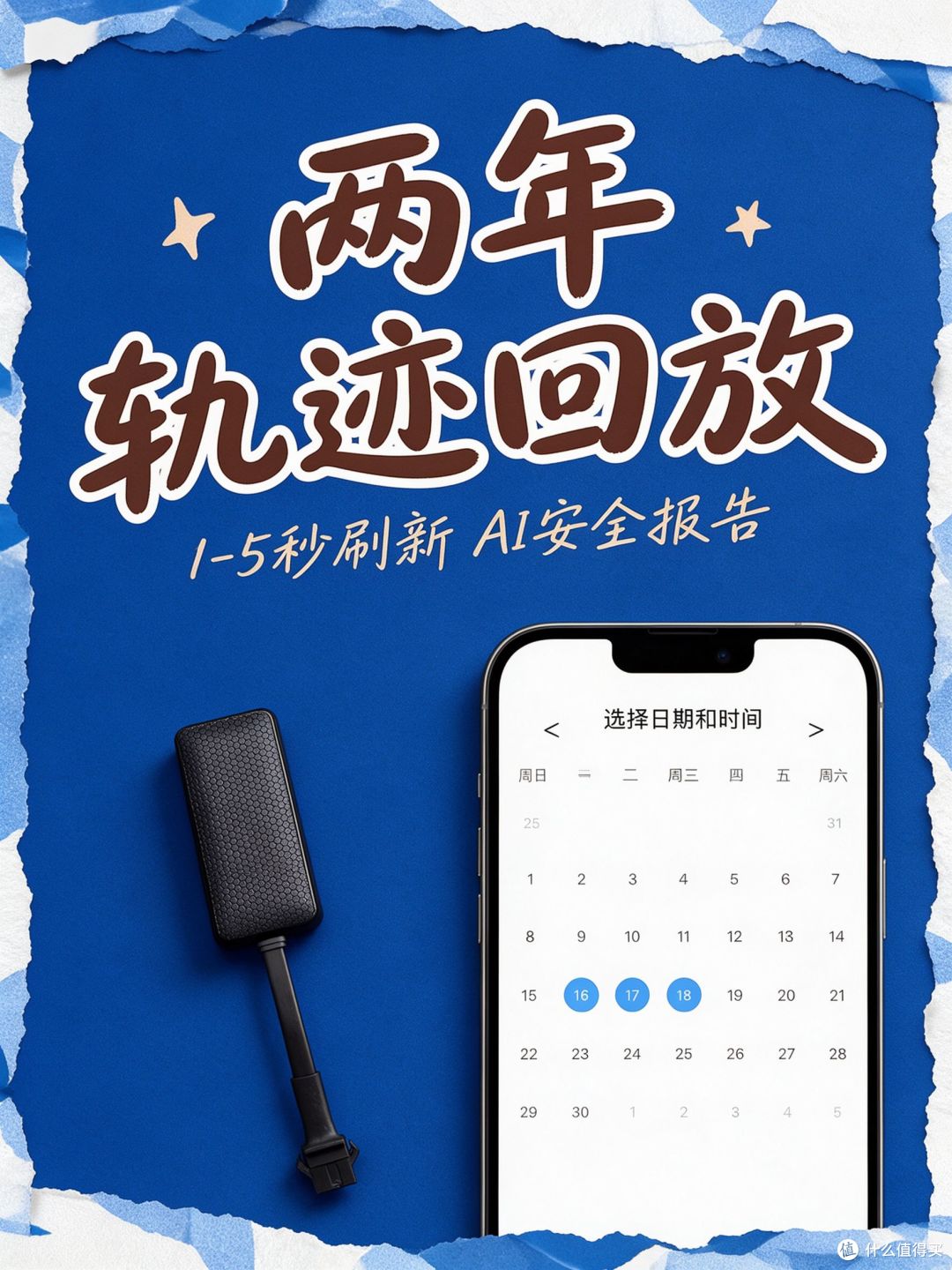 今天装第5个 车上取电不用充电的定位器