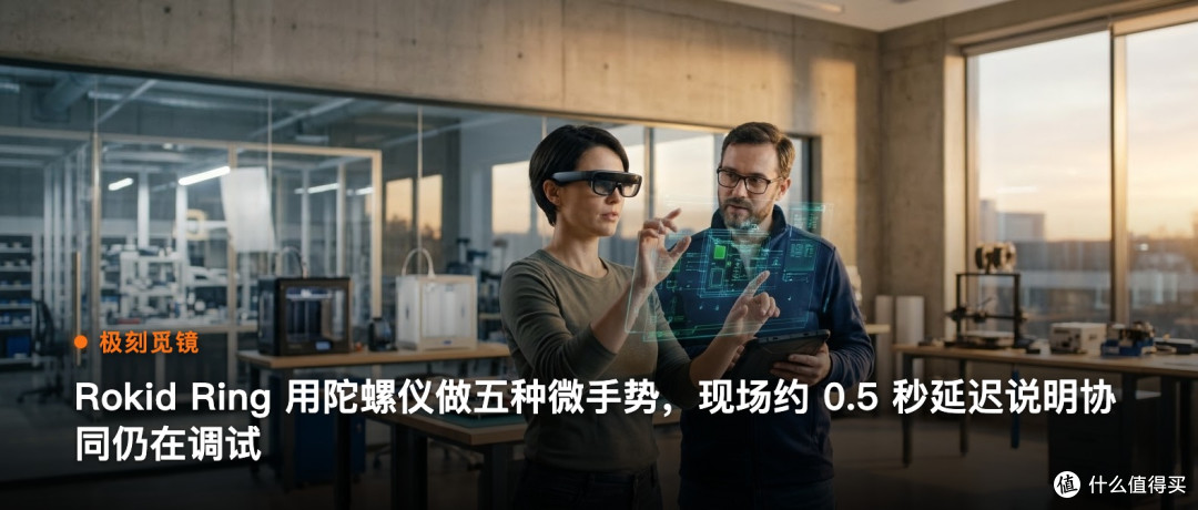 极刻觅镜 | Rokid Ring 用陀螺仪做五种微手势…