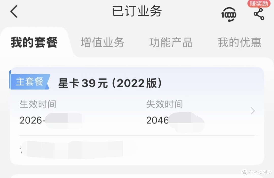实测有效,2026年,电信普通卡改29元星卡,开通235G流量真实有效