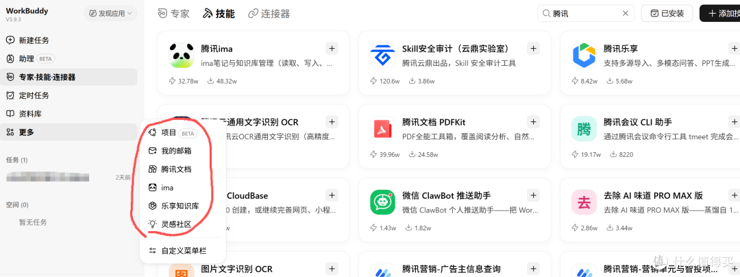 在可预见的将来,AI办公workbuddy或者说腾讯生态或可能杀死比赛