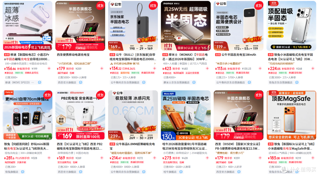 旧充电宝不要扔：魔改“半固态”电芯，安全焕发第二春