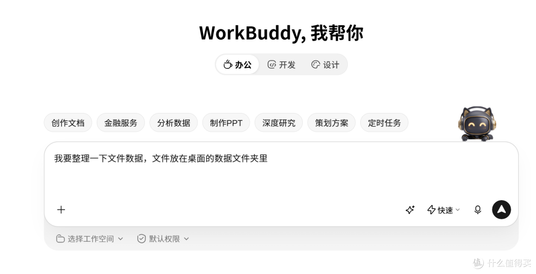 在可预见的将来,AI办公workbuddy或者说腾讯生态或可能杀死比赛