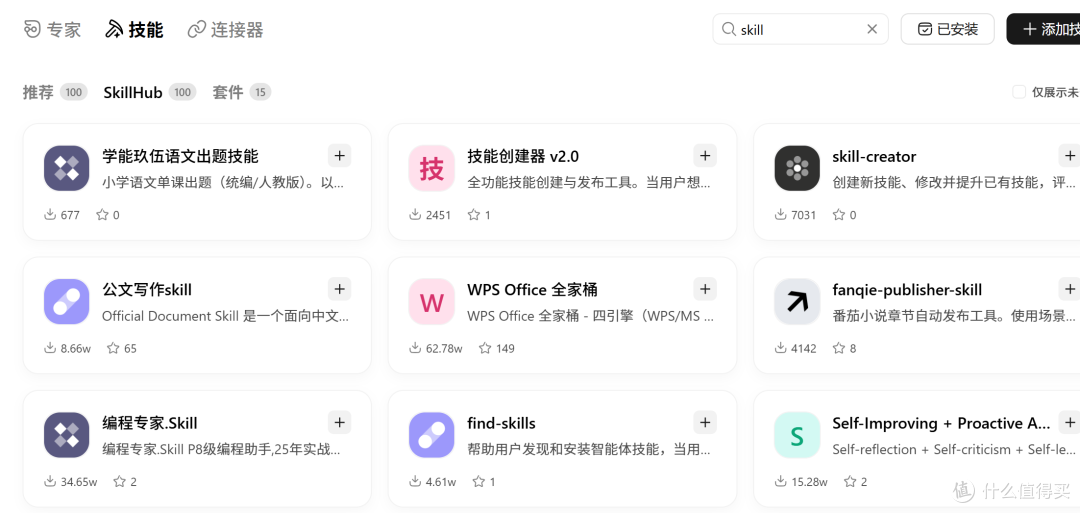 在可预见的将来,AI办公workbuddy或者说腾讯生态或可能杀死比赛