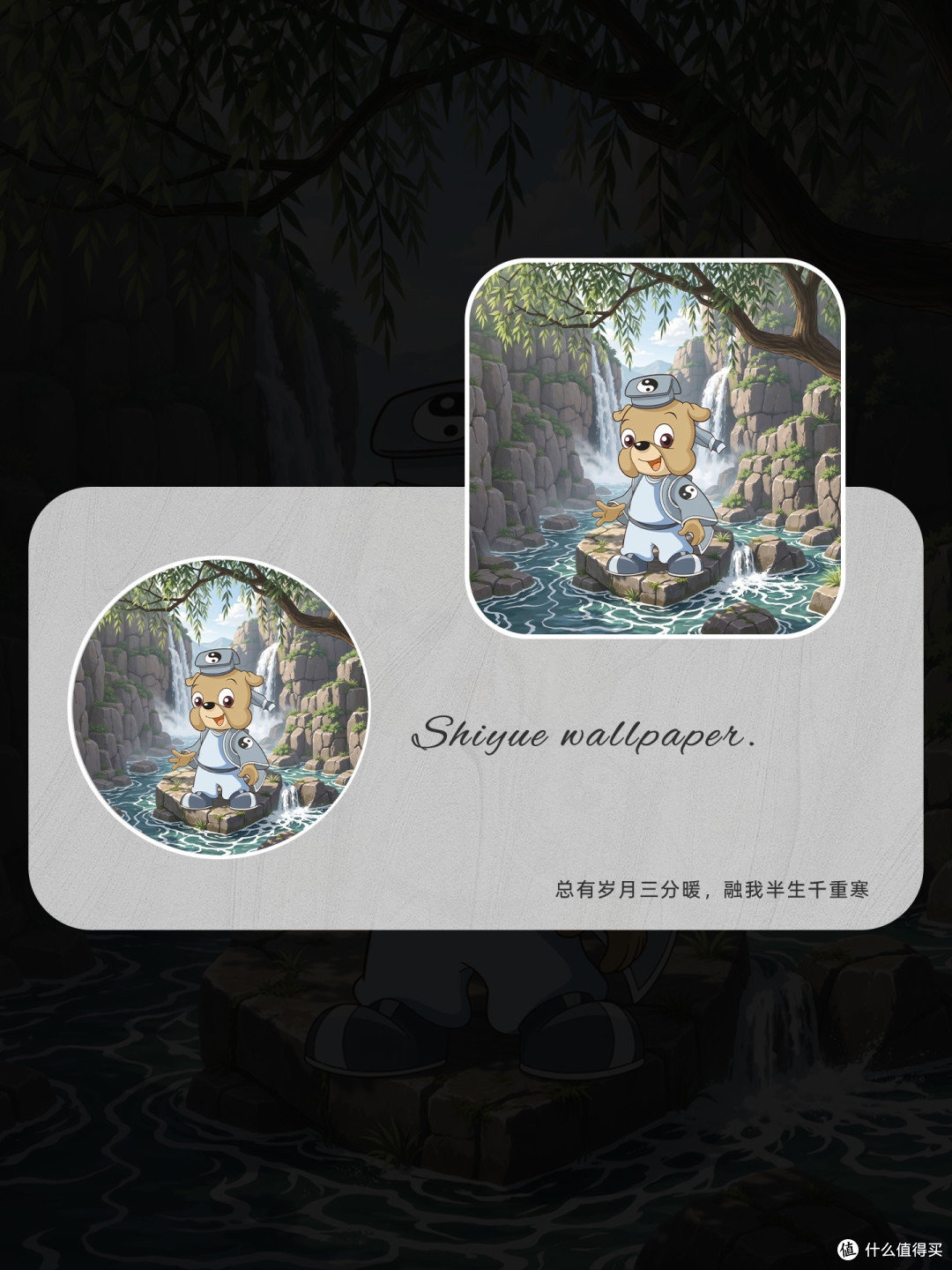 逍遥神医逗逗，立于山涧清泉之间