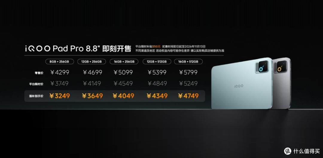 “游戏机”发布会?iQOO Neo12和iQOO Pad Pro 王炸登场