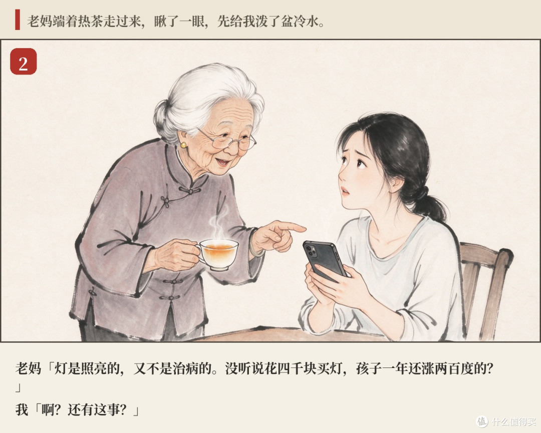双11护眼灯别乱买：老妈一句话点醒我