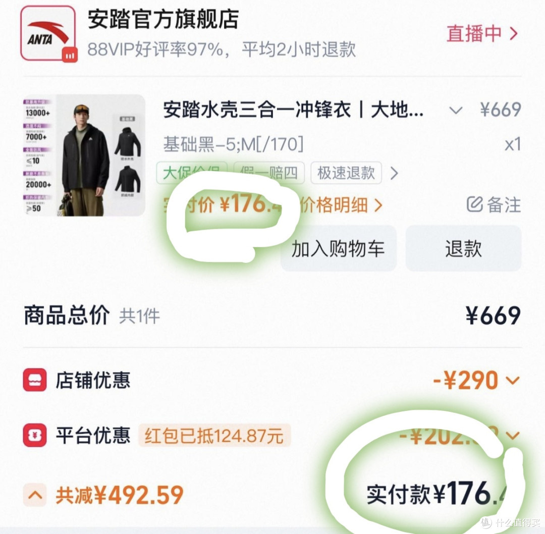 冲锋衣神价总汇，水壳只卖58元，火壳软壳103元，三合一冲锋衣170