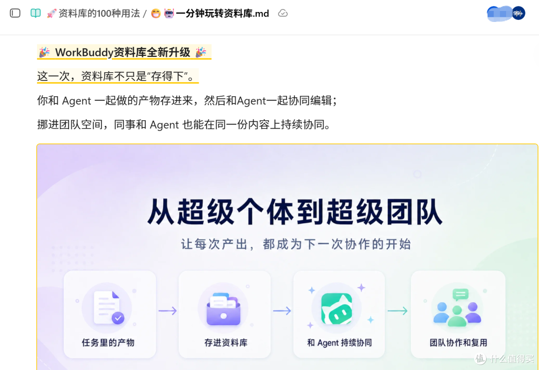 在可预见的将来,AI办公workbuddy或者说腾讯生态或可能杀死比赛