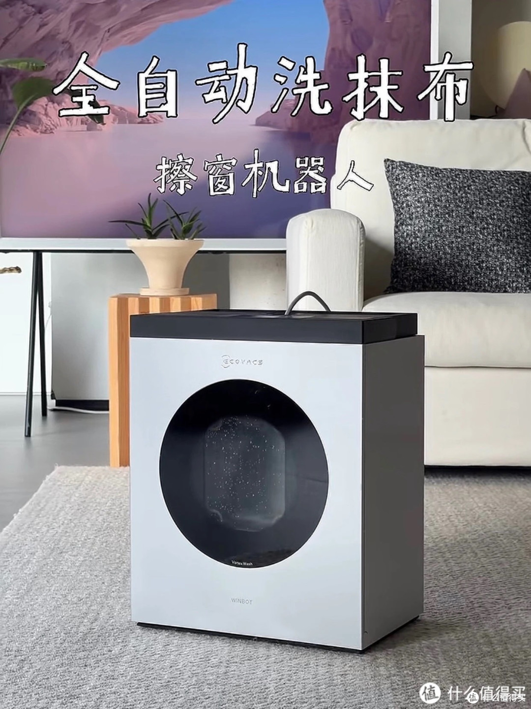高层擦窗太危险?科沃斯W3实测