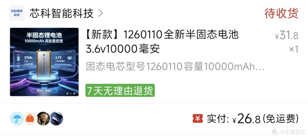 旧充电宝不要扔：魔改“半固态”电芯，安全焕发第二春