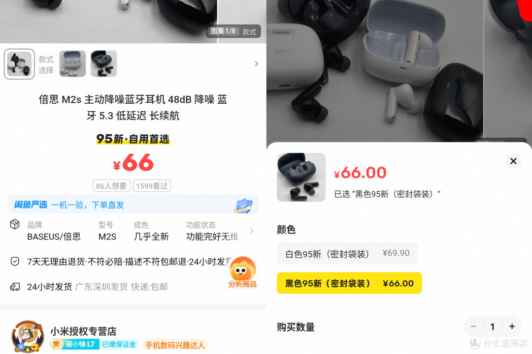 捡漏品牌主动降噪耳机、Hi‑Res 、-48dB 深度降噪、 APP控制