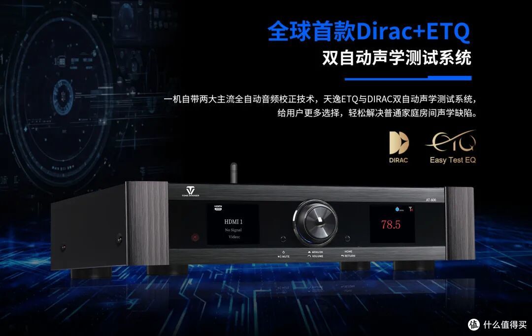 喜报!天逸Dirac ART认证达成,全套Dirac Live方案终身免费开放