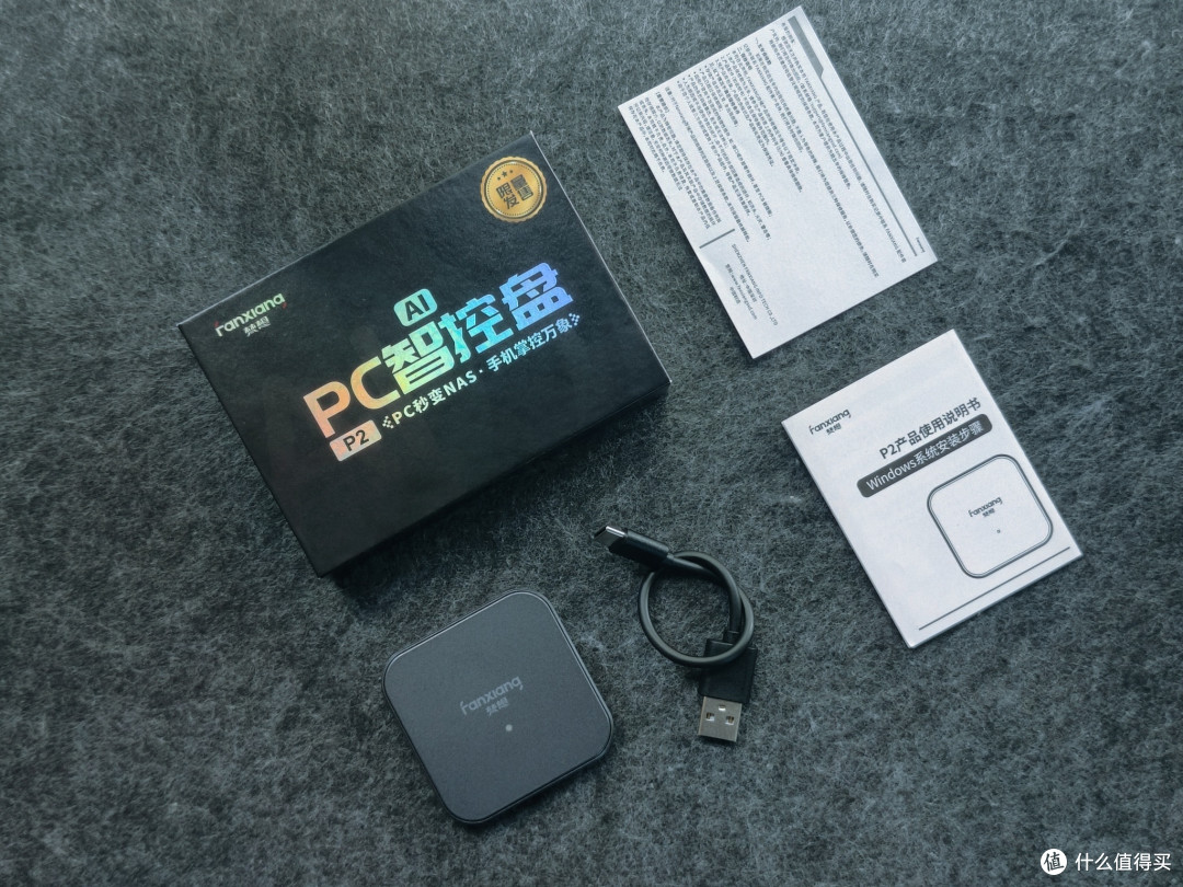 创作者的素材管理新思路,梵想PC智控盘P2体验分享!