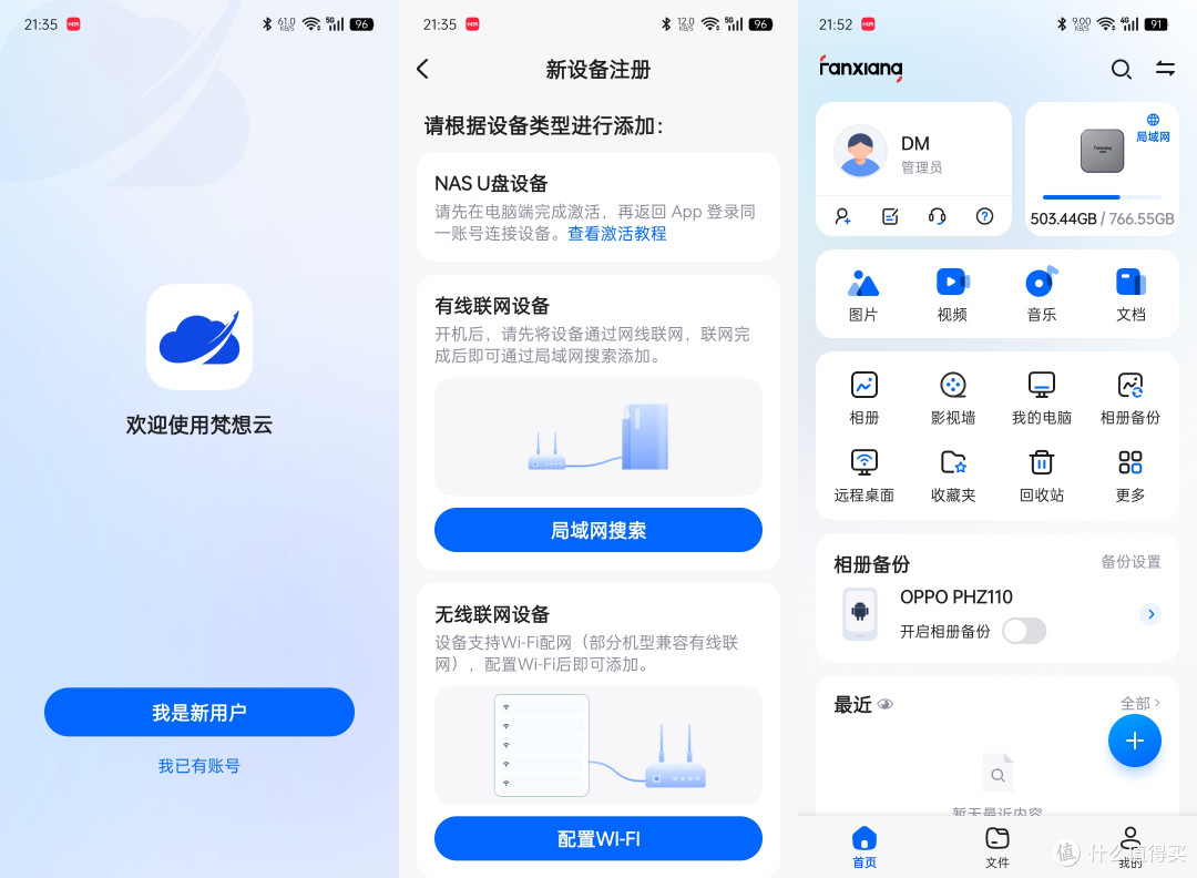 创作者的素材管理新思路,梵想PC智控盘P2体验分享!