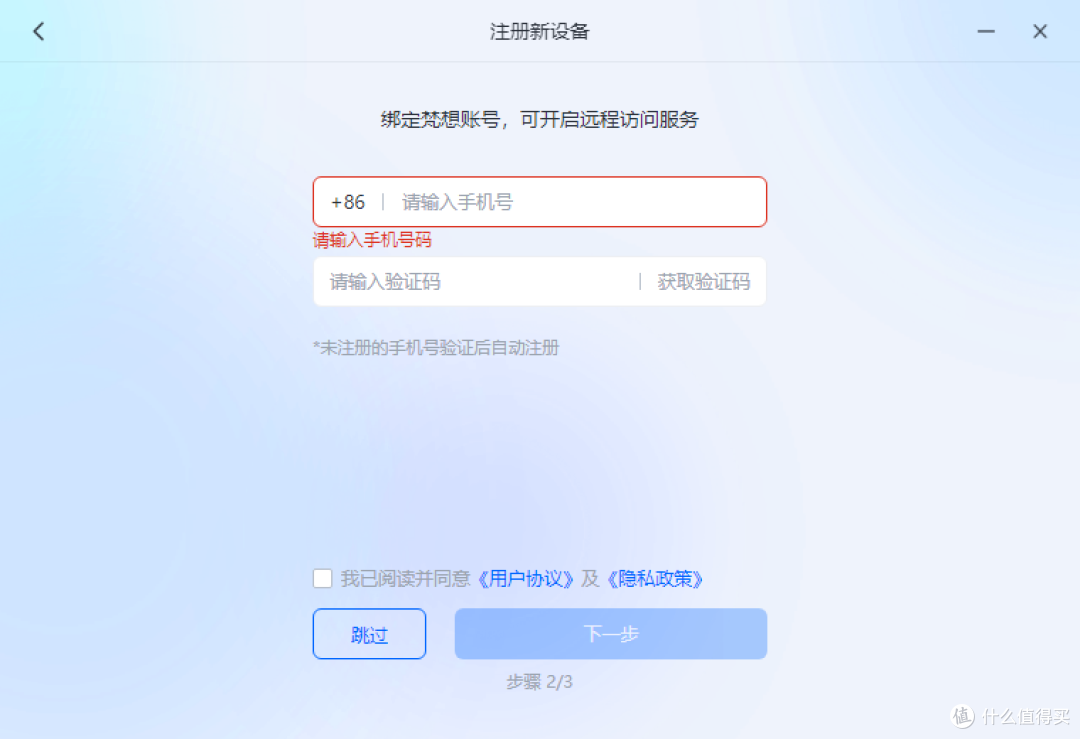 创作者的素材管理新思路,梵想PC智控盘P2体验分享!