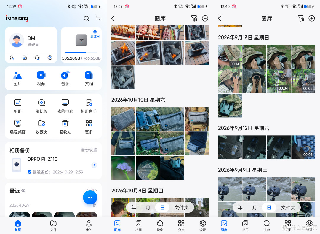 创作者的素材管理新思路,梵想PC智控盘P2体验分享!