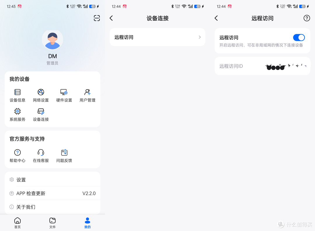 创作者的素材管理新思路,梵想PC智控盘P2体验分享!