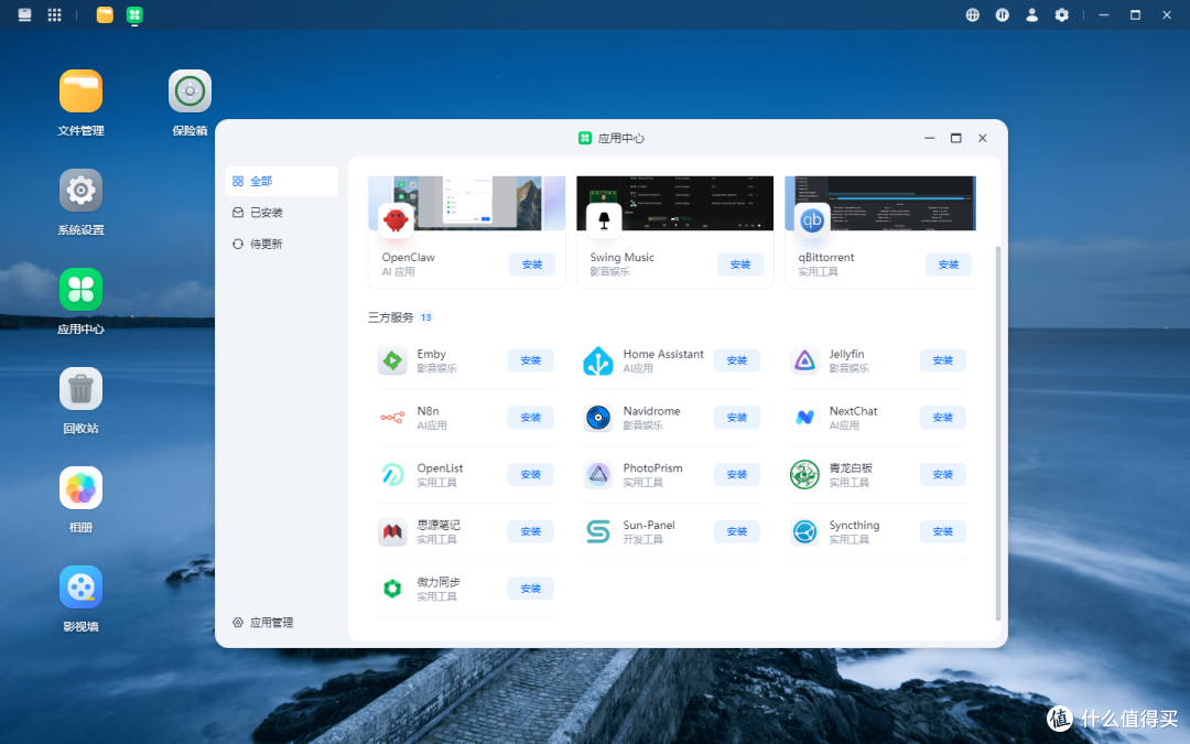 创作者的素材管理新思路,梵想PC智控盘P2体验分享!