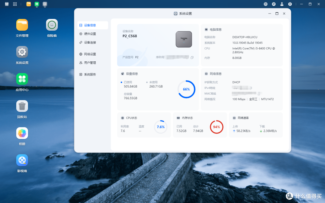 创作者的素材管理新思路,梵想PC智控盘P2体验分享!