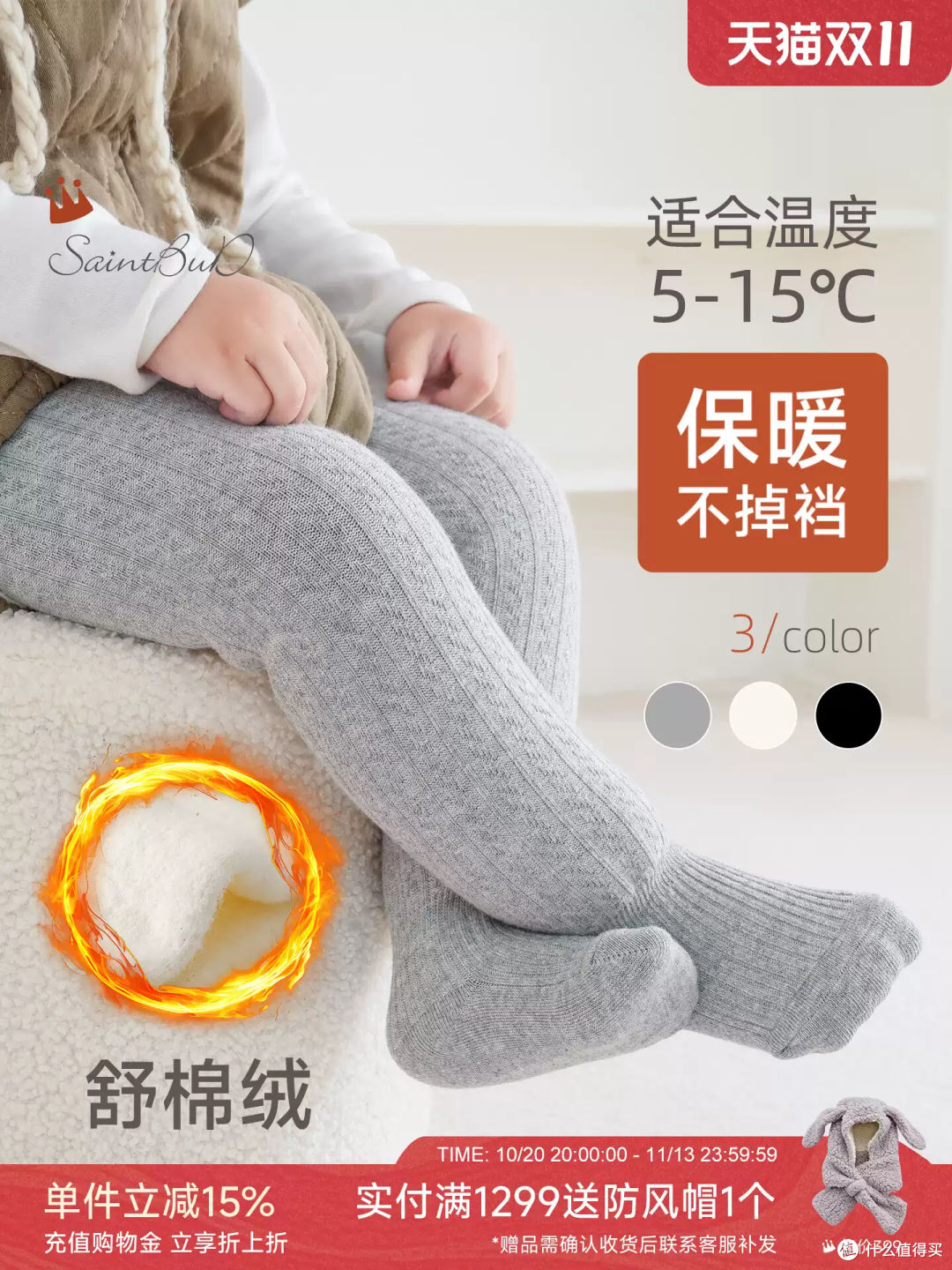 圣彼德加绒连裤袜：一条顶三条，冬天出门不冻腿！