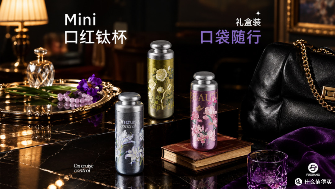 一只钛杯的功能创新与审美表达：富光探索品质饮水新场景
