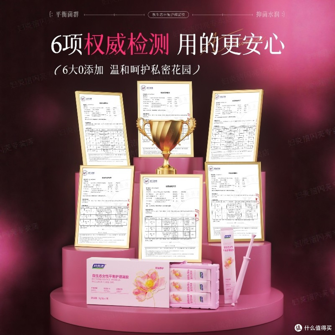 妇炎洁益生元玻尿酸私密凝胶|日常保湿养护,单支独立更省心