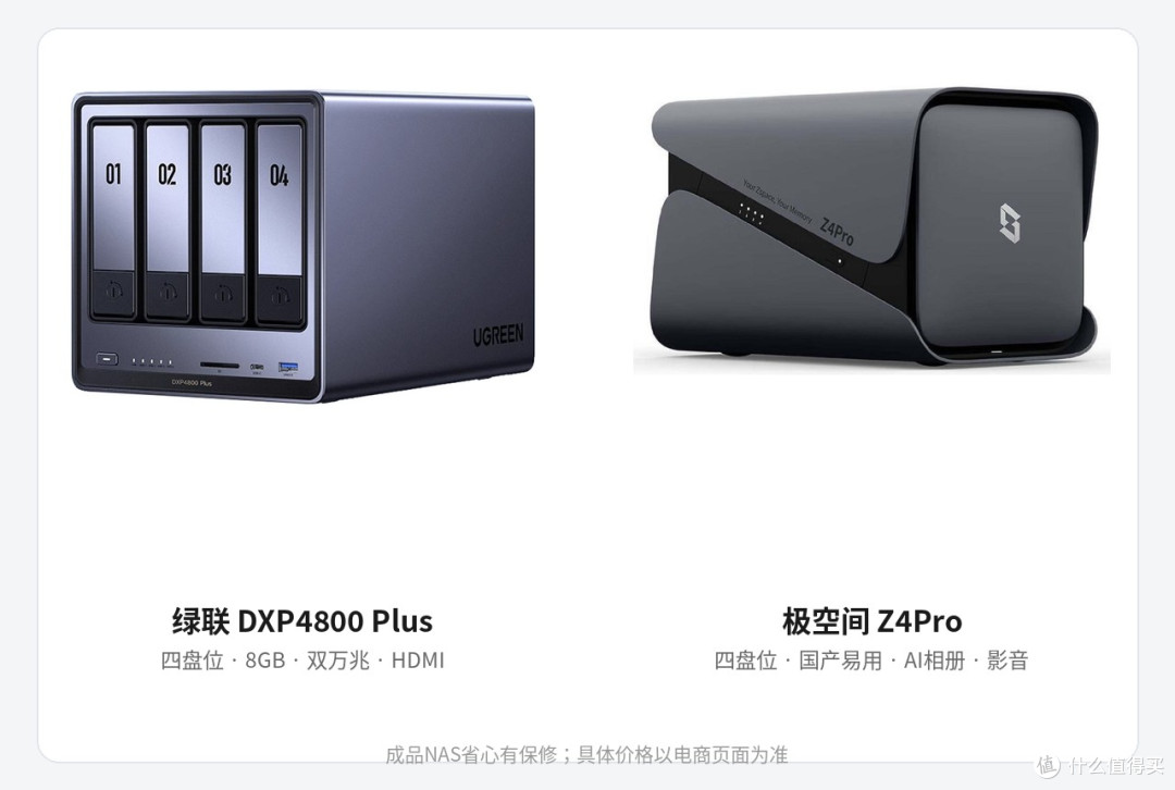双11NAS怎么选:硬盘涨成这样,照着买不踩坑